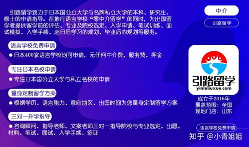 免費的日本留學中介，你真的了解嗎？自費出國留學服務解析