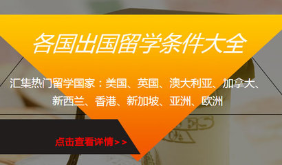 自費出國留學中介服務 當前政策與監管體系解析